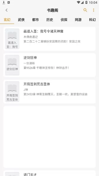 猫番阅读去广告版
