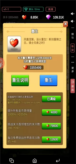 单机刷刷刷