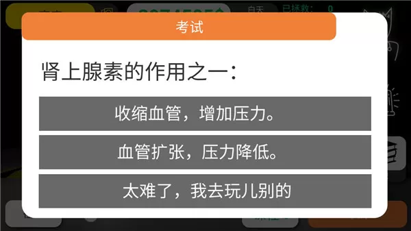康复公司医疗模拟器免费内购版