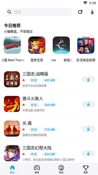 淘气侠游戏盒子