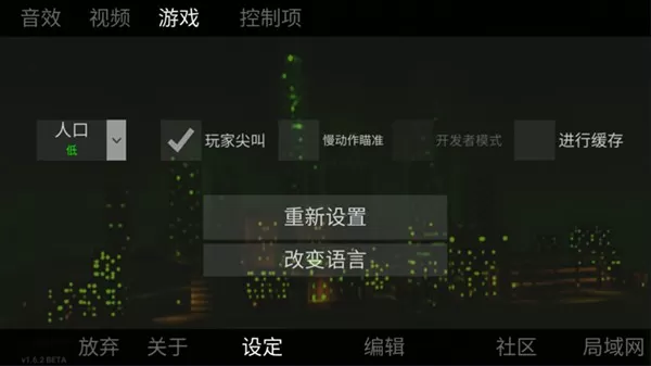 自由城计划模组版