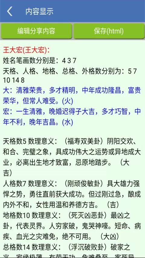 专业起名app