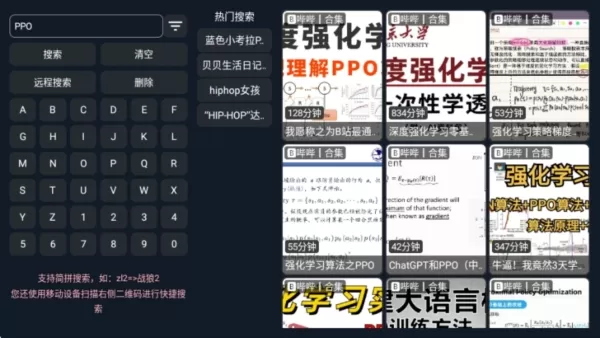 火影TV直播源升级版