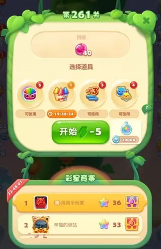 开心消消乐应用宝版