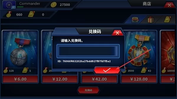 将军的荣耀2