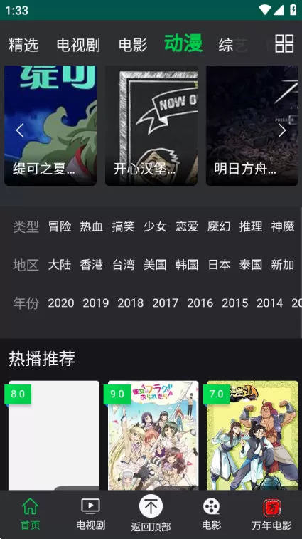 米家影视