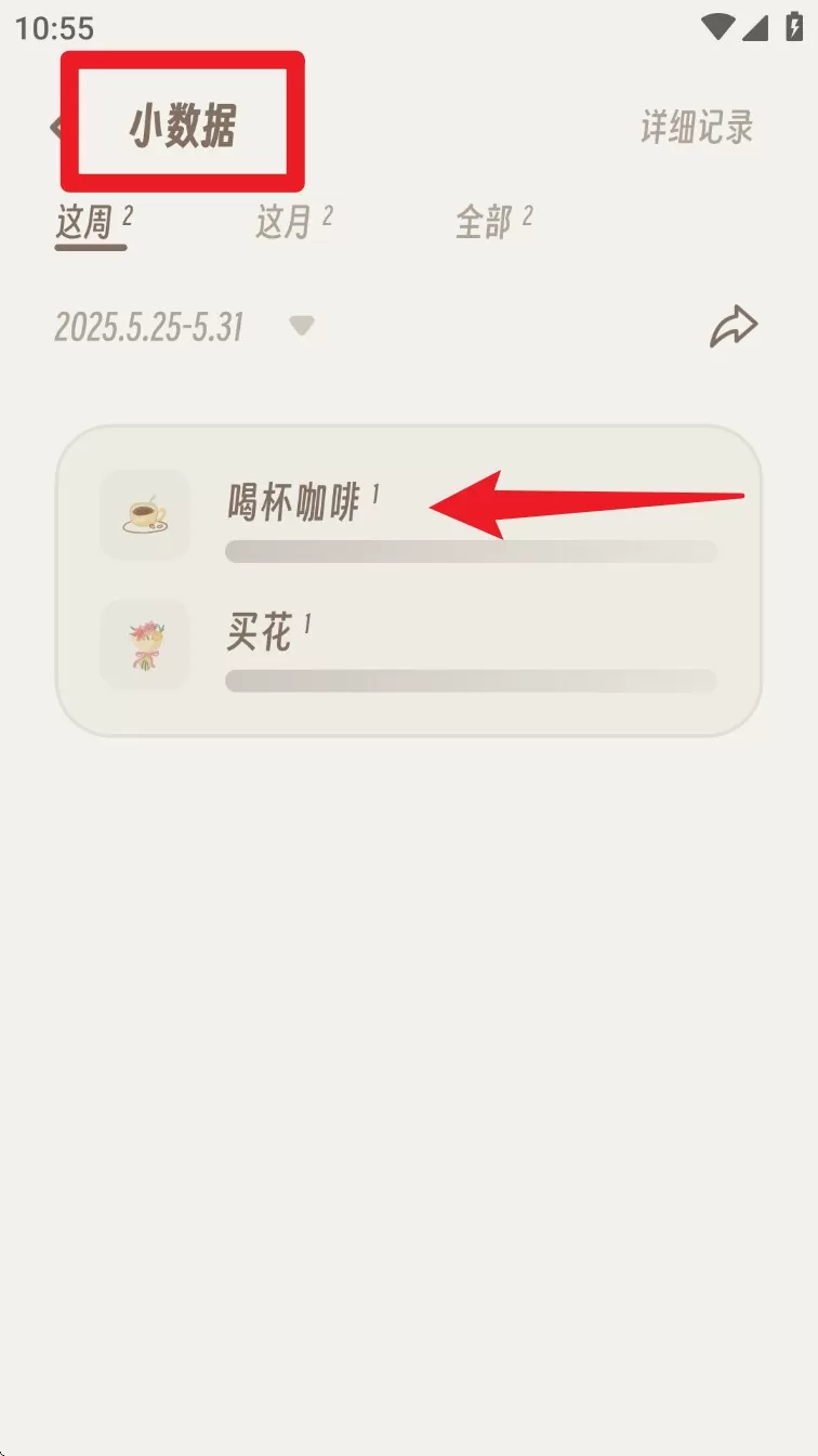 小停顿