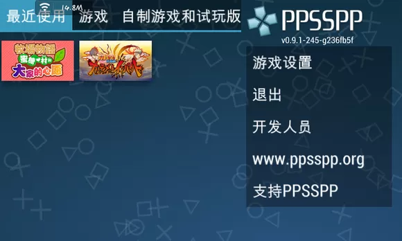 PPSSPP Gold