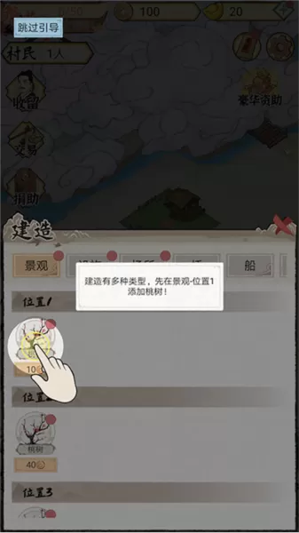 水乡芳华录折相思免广告版