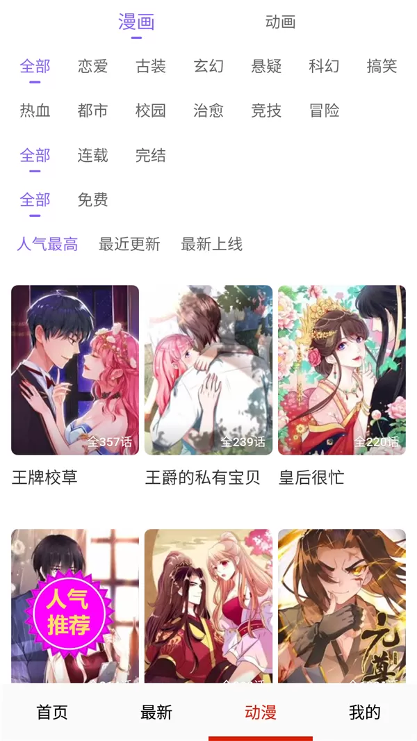 嘿啾漫画