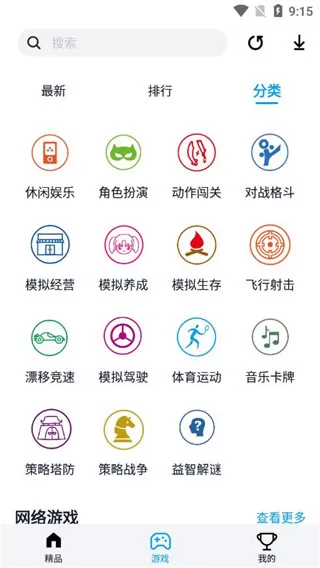 淘气侠游戏盒子