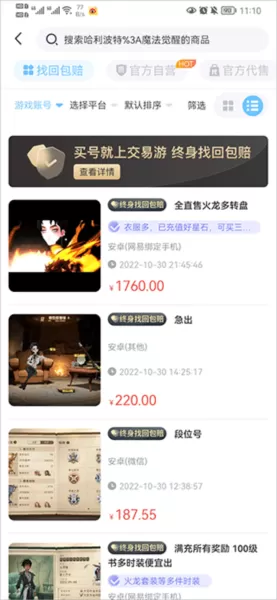 交易游平台