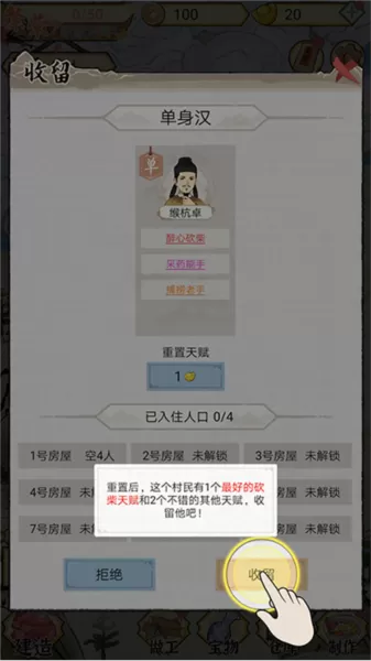 水乡芳华录折相思免广告版