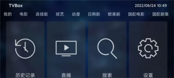 TV喵Pro