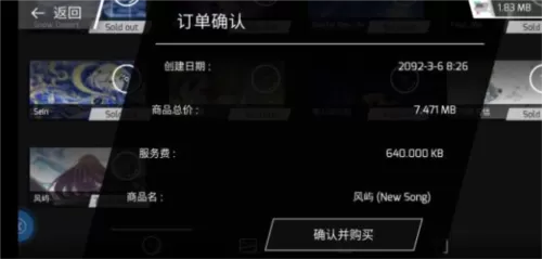 Phigros2025愚人节版