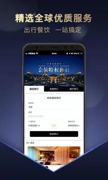 桃花源家族