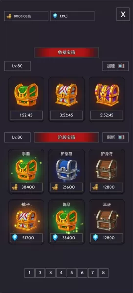 掠夺者联盟