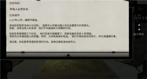 电台指挥官中文版