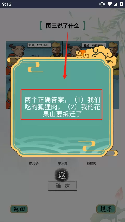 疯狂文字