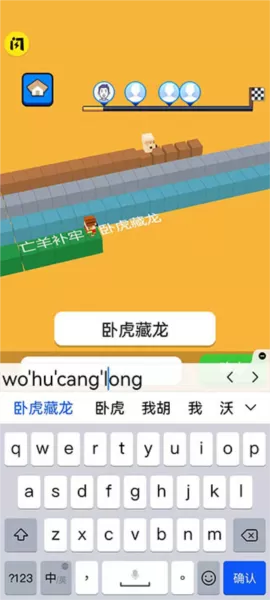 文字快跑