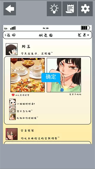 为什么我还是单身游戏