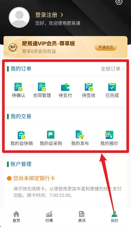 肥易通