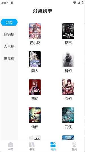 长河小说