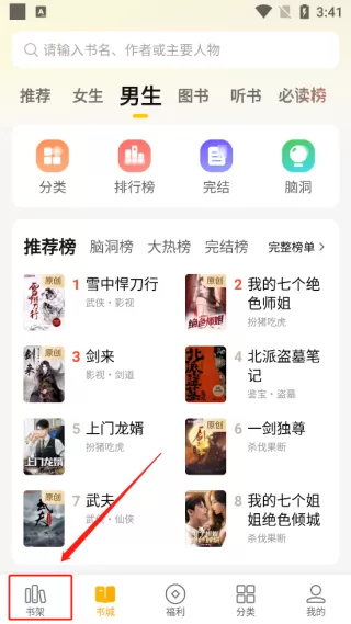 七猫小说正版
