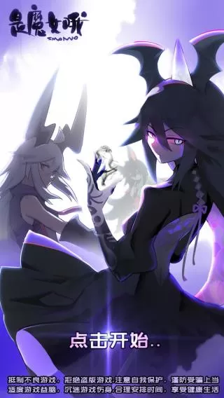 是魔女哦无限金币点数版