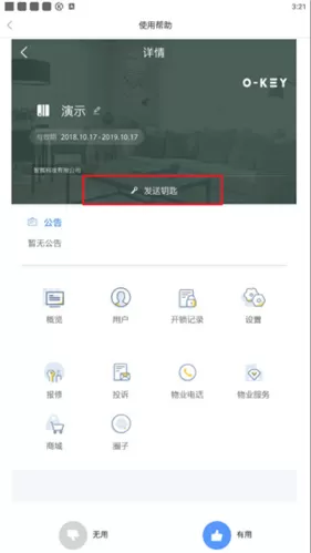乐开