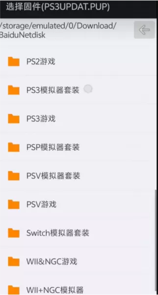 aps3e模拟器(PS3模拟器)