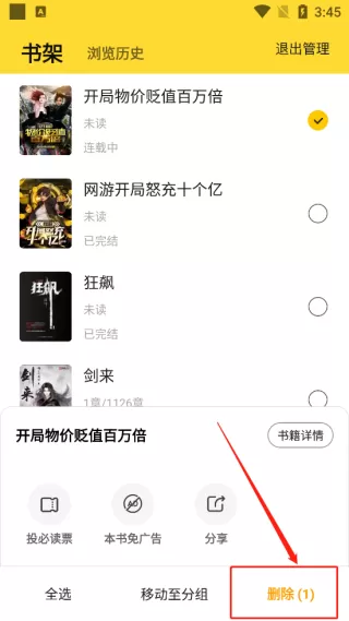 七猫小说正版