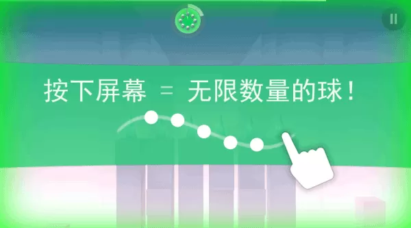 急速冲击