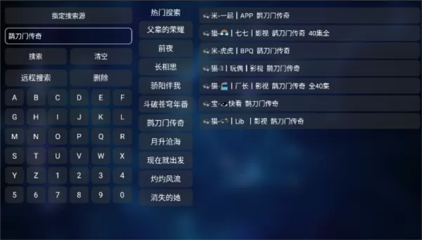TV喵Pro