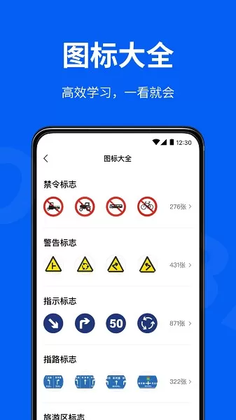 驾校考试通