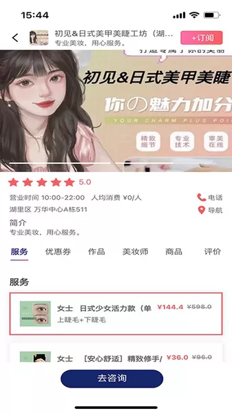 时代美妆