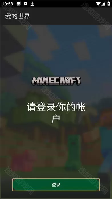 minecraft国际版1.21.100.23