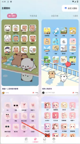 小组件Top Colorful