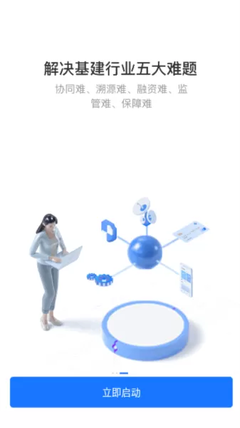 可信工程平台