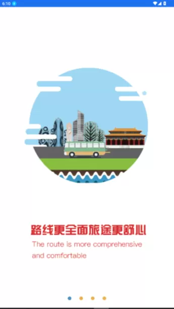 皖美出行