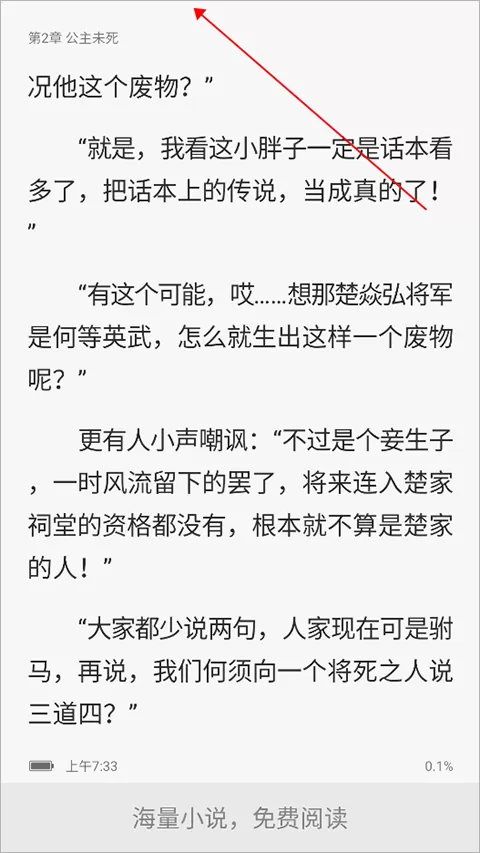 笔趣阁