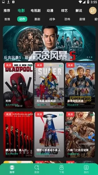 荐片app2025最新版