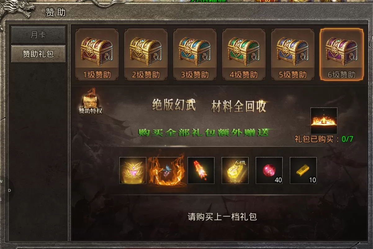 寂寞火龙手游