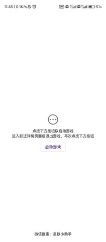 星铁抽卡分析工具