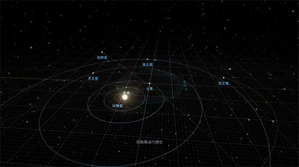 宇宙星球模拟器汉化版
