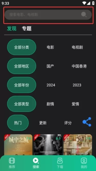 荐片app2025最新版