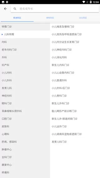 掌上盛京医院