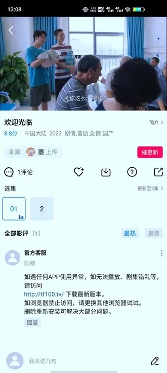 台风视频app免广告