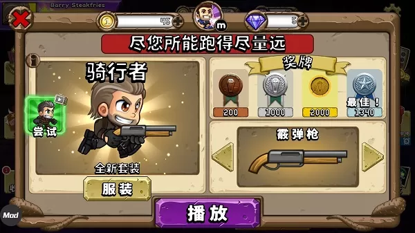 末日终结者
