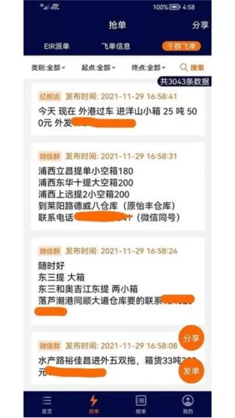 亿柜达